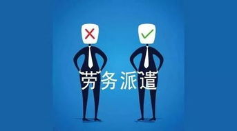 沈阳劳务派遣服务 企业灵活的用工新选择与可靠的人力资源解决方案